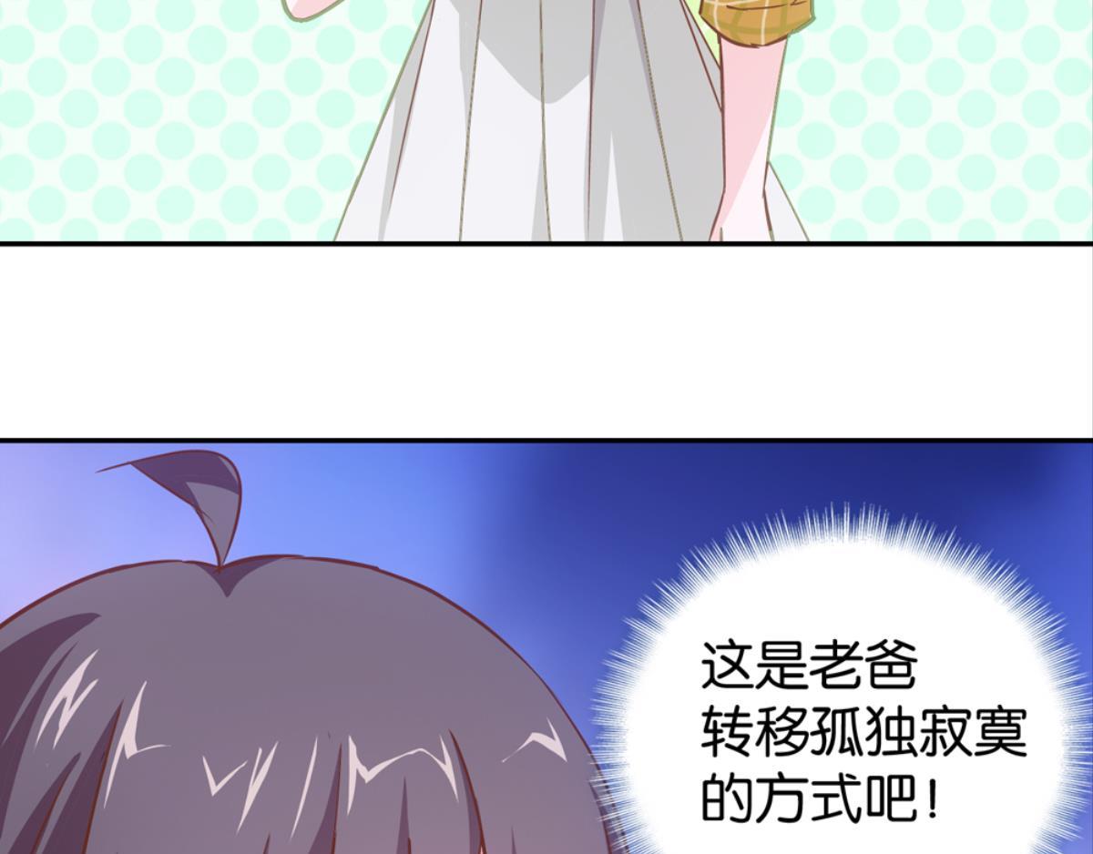 第58话：让老婆消气的方(1/2)-第58话