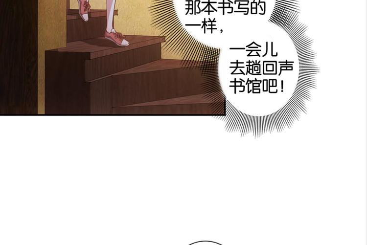第8话：回声书馆写回声-第8话