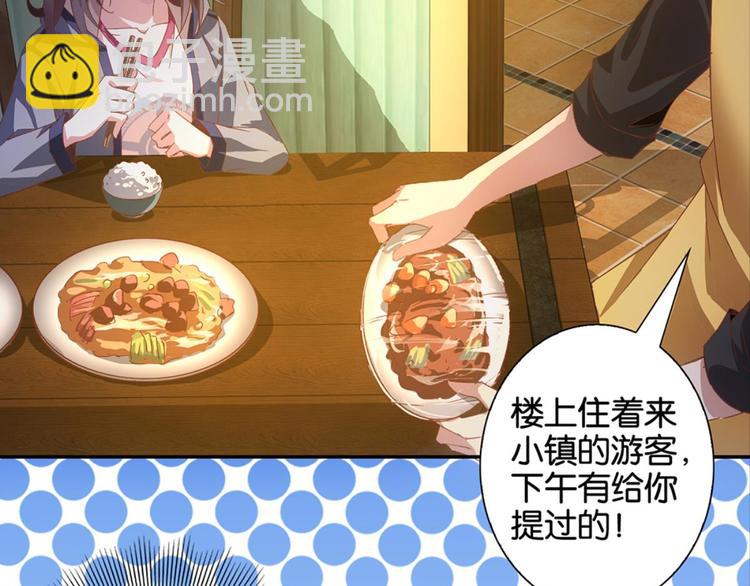 第8话：回声书馆写回声-第8话