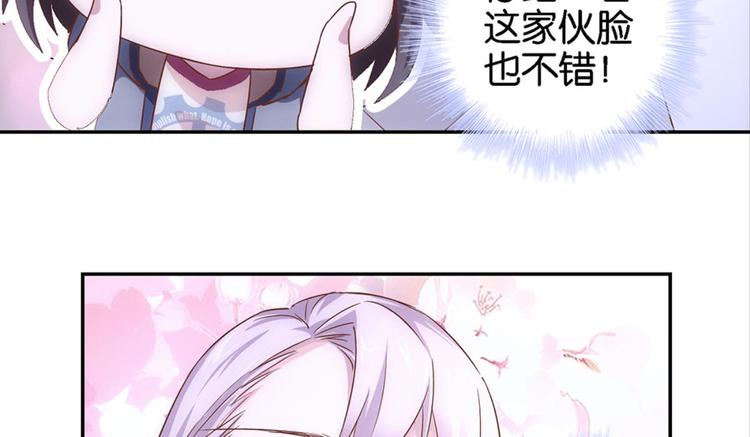 第10话：被讨厌的人壁咚-第10话