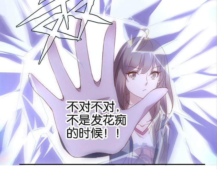 第10话：被讨厌的人壁咚-第10话
