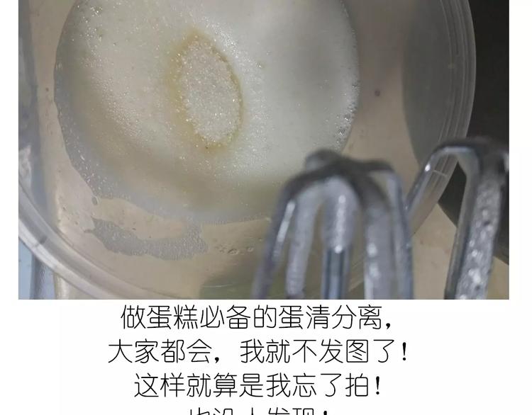 动物蛋糕卷-第102话