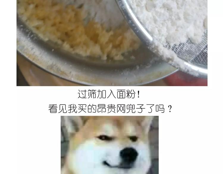 糖霜红包饼干-第106话