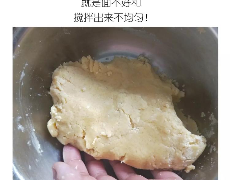 糖霜红包饼干-第106话