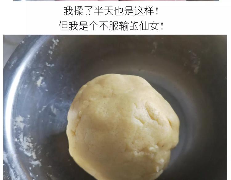 糖霜红包饼干-第106话