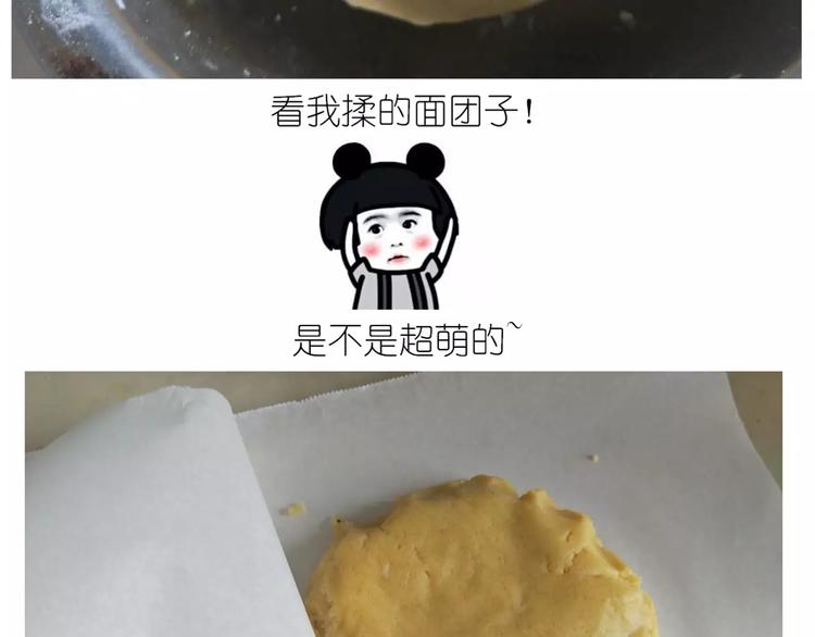 糖霜红包饼干-第106话