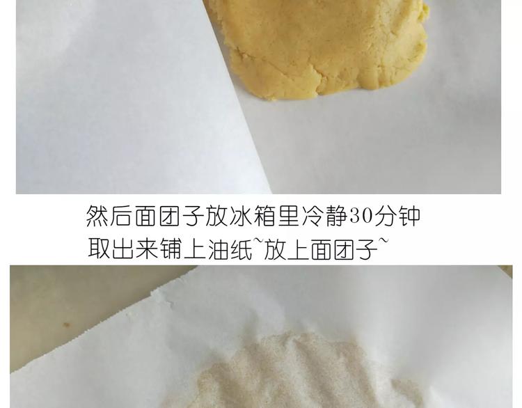 糖霜红包饼干-第106话