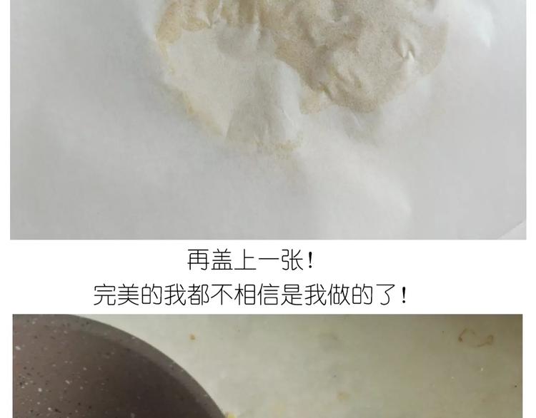 糖霜红包饼干-第106话