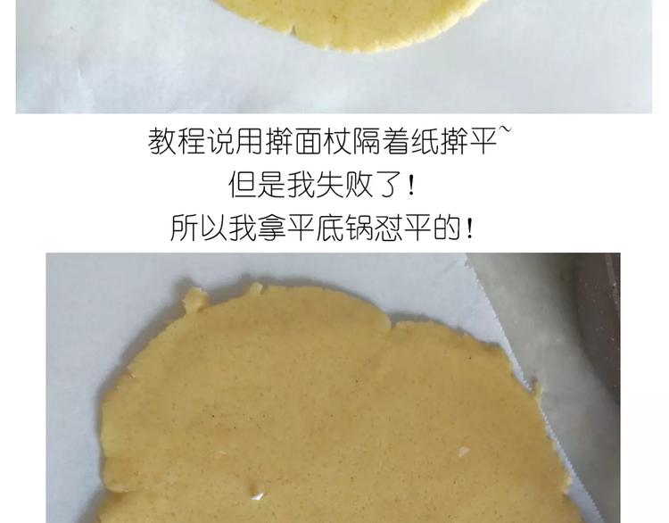 糖霜红包饼干-第106话