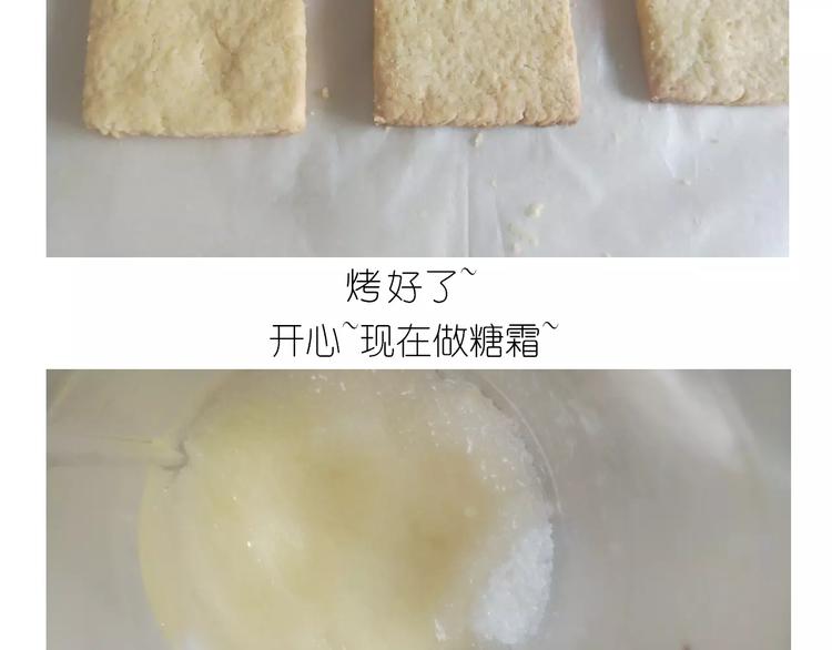 糖霜红包饼干-第106话