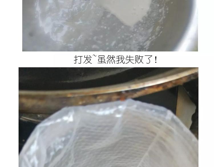 糖霜红包饼干-第106话