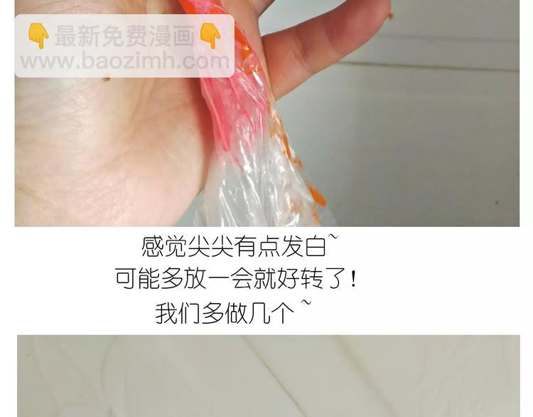 糖霜红包饼干-第106话