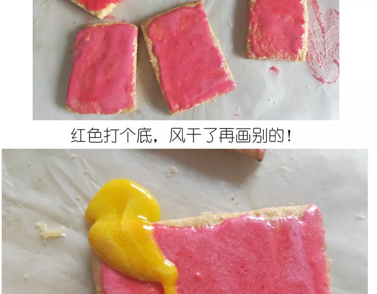 糖霜红包饼干-第106话