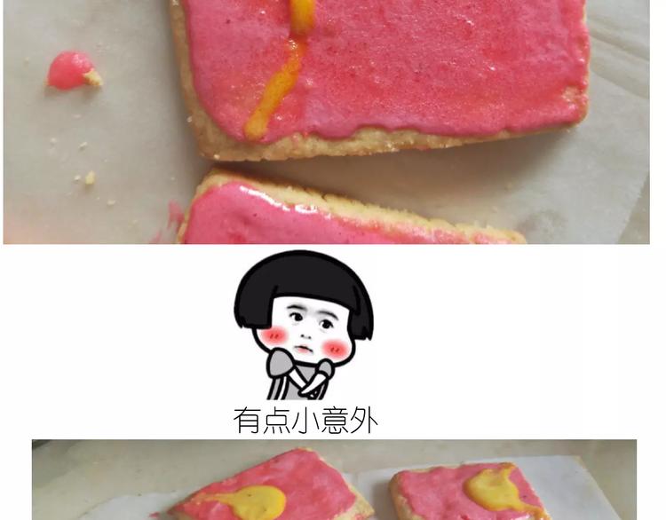 糖霜红包饼干-第106话
