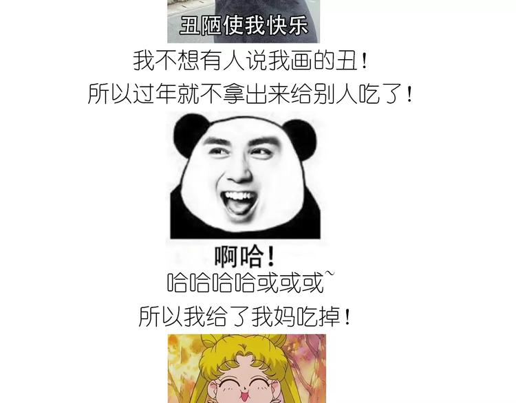 糖霜红包饼干-第106话