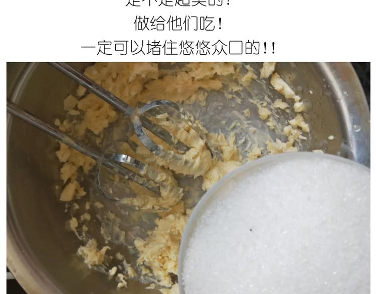 糖霜红包饼干-第106话