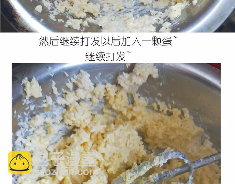 糖霜红包饼干-第106话
