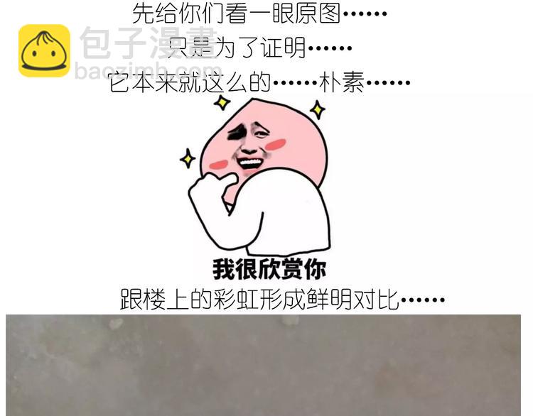 新年小点心(1/2)-第108话