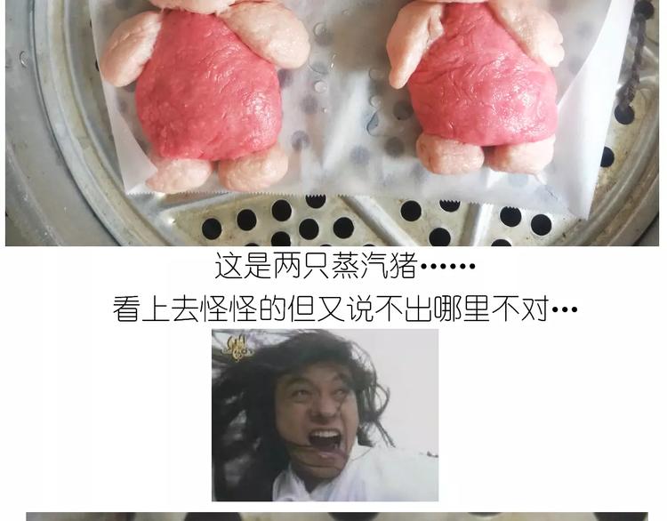 社会人馒头馅包子(1/2)-第114话