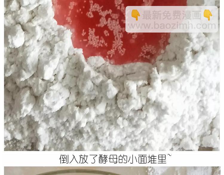 社会人馒头馅包子(1/2)-第114话