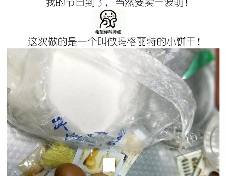 悲伤的玛格丽特(1/2)-第122话