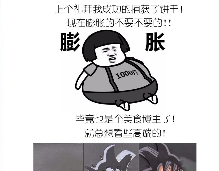 仙女的哈士奇漫画煎饼-第130话