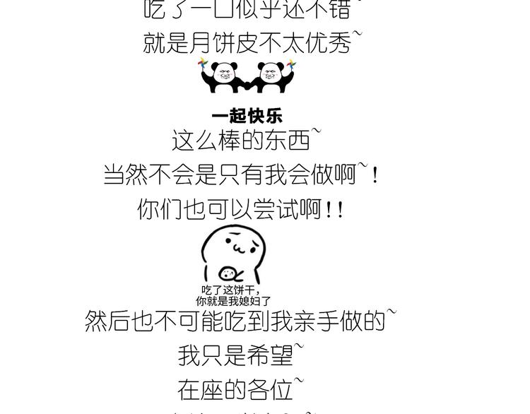 仙女中秋月特别献礼-第136话
