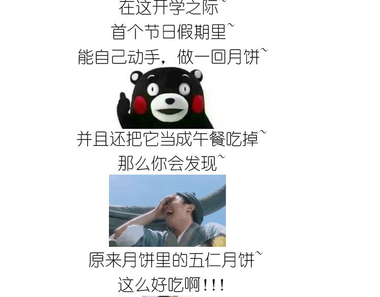 仙女中秋月特别献礼-第136话