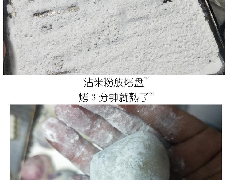 仙女的冰皮月饼-第138话