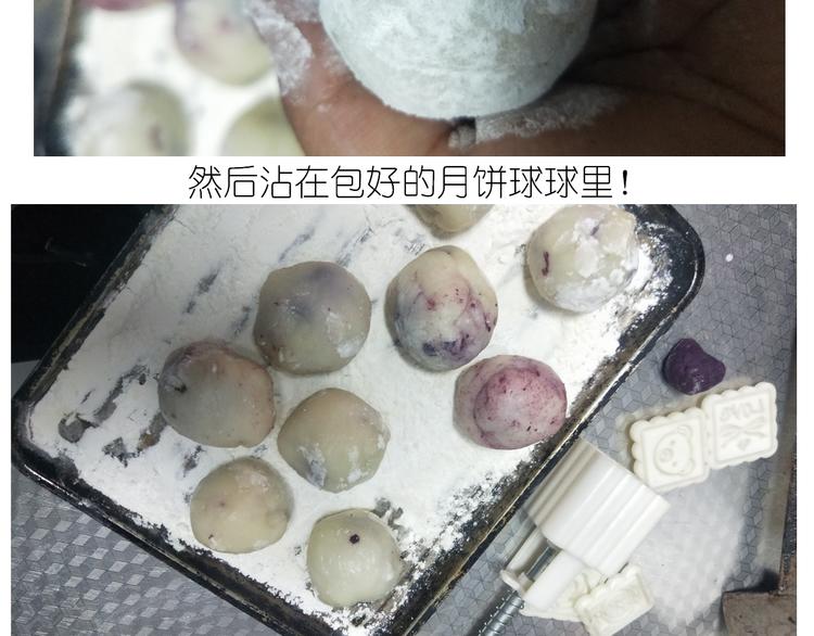 仙女的冰皮月饼-第138话