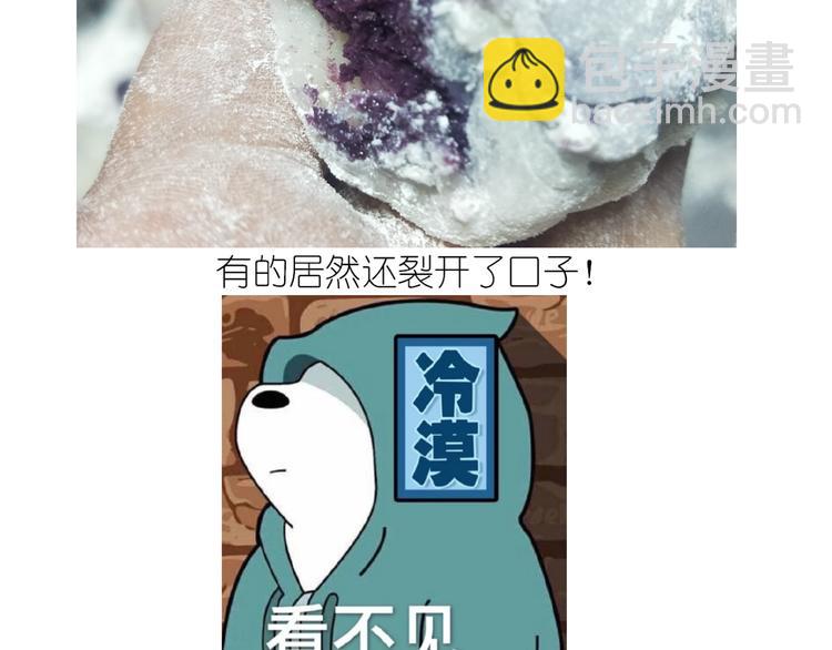 仙女的冰皮月饼-第138话