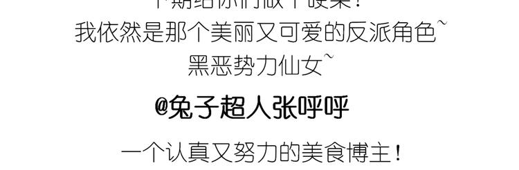 仙女的冰皮月饼-第138话