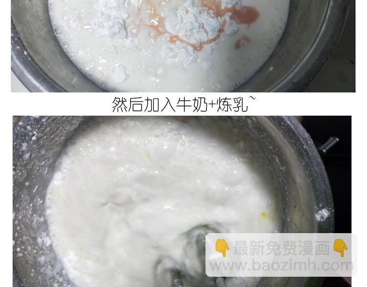 仙女的冰皮月饼-第138话