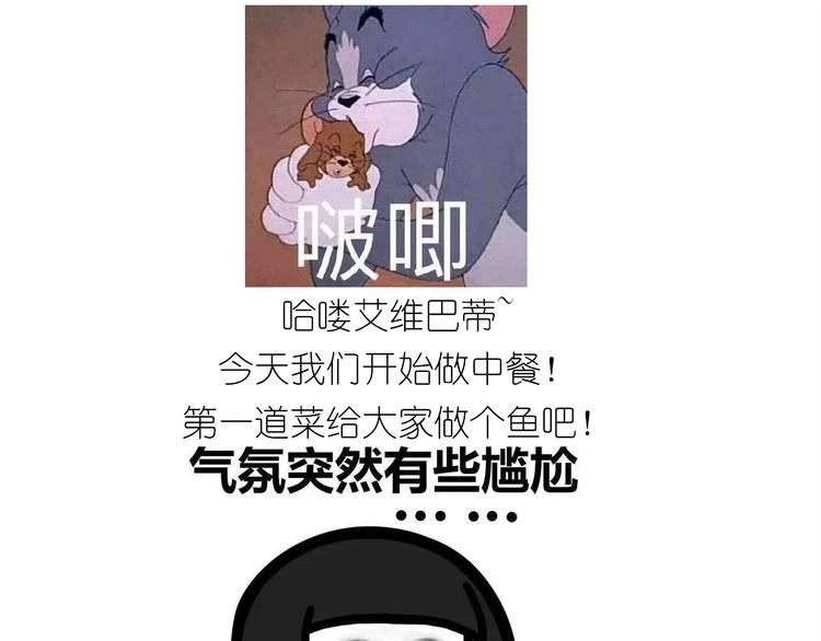 仙女火锅鱼-第146话