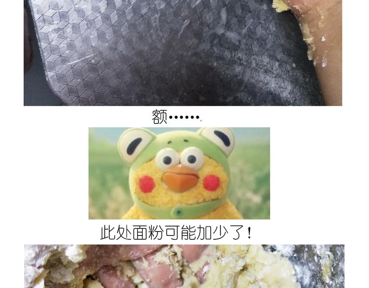 仙女圣诞饼干-第150话