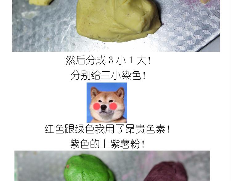 仙女圣诞饼干-第150话