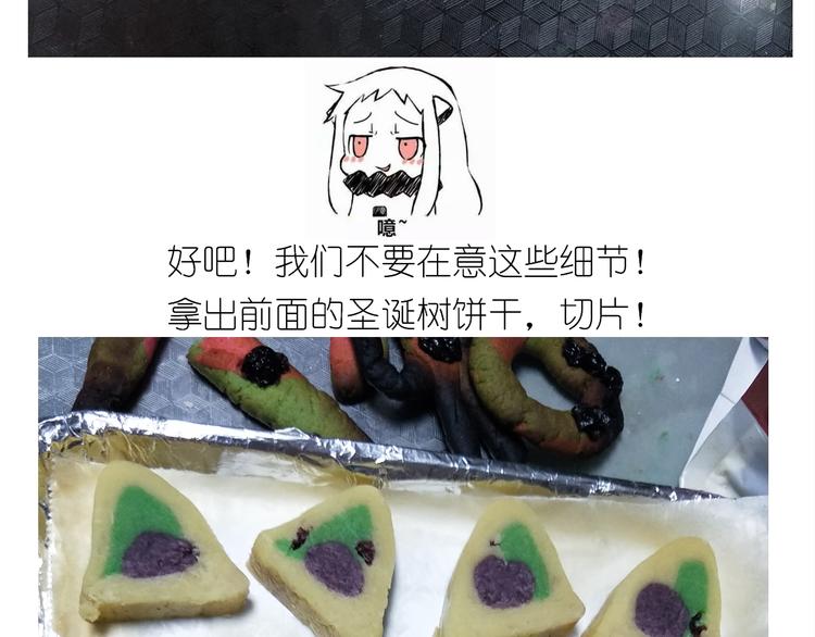 仙女圣诞饼干-第150话