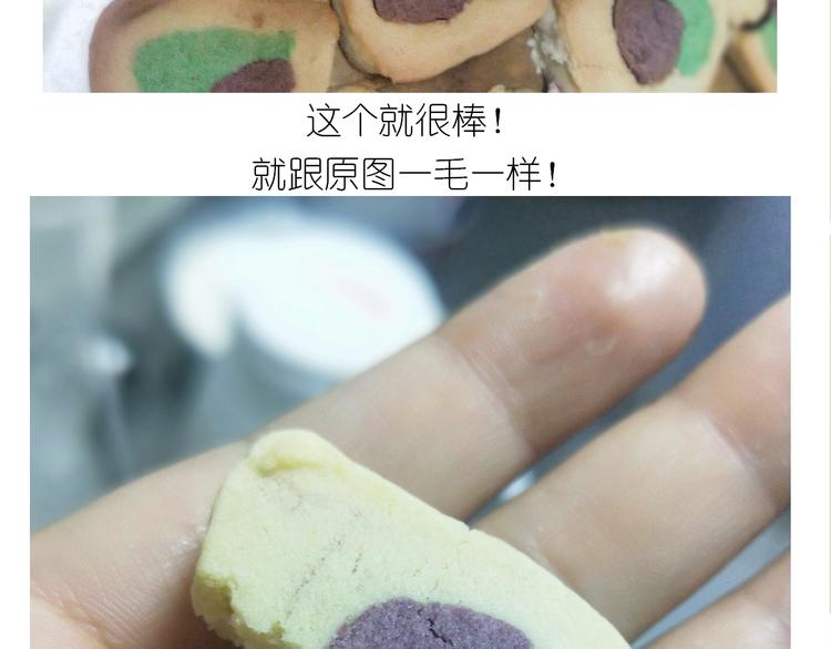 仙女圣诞饼干-第150话