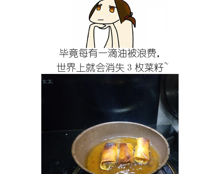 仙女新年菜系红烧带鱼-第154话