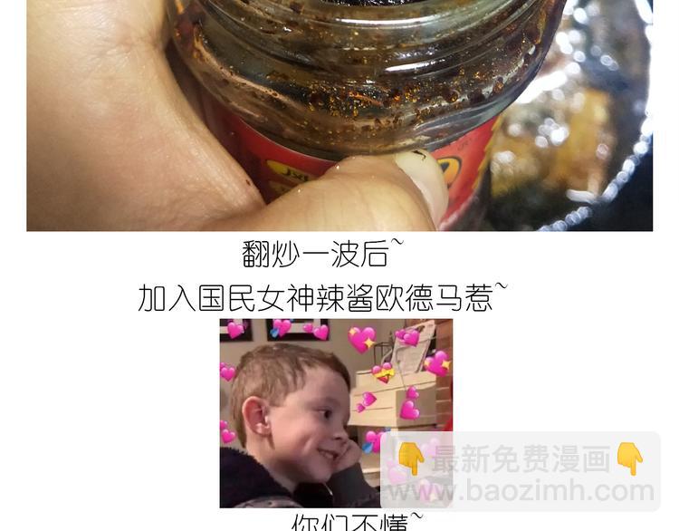 仙女新年菜系红烧带鱼-第154话