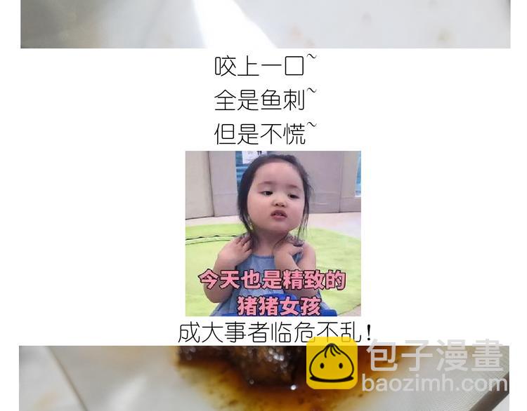 仙女新年菜系红烧带鱼-第154话
