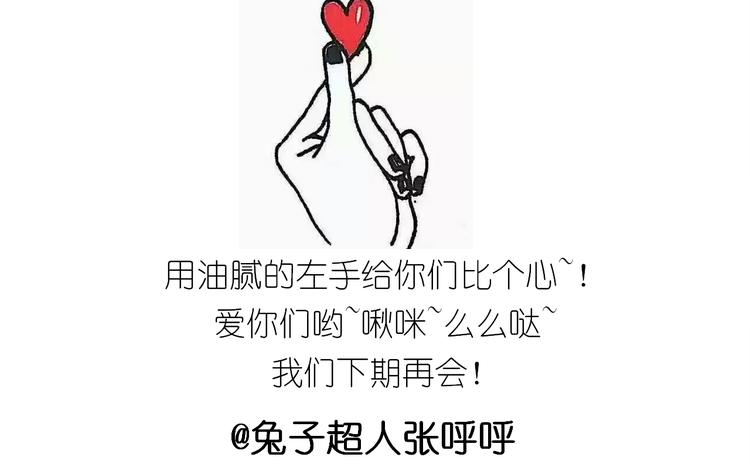 仙女新年菜系红烧带鱼-第154话