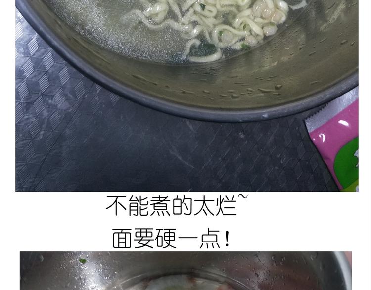 仙女新年不方便泡面(1/2)-第158话