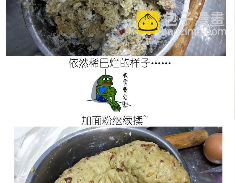 仙女姨妈饼-第166话