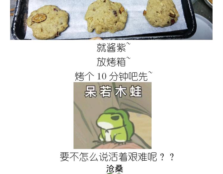 仙女姨妈饼-第166话