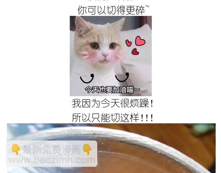 仙女姨妈饼-第166话