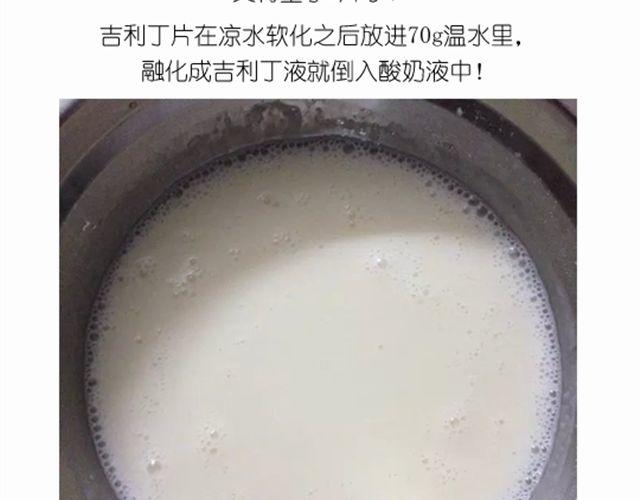 华丽酸奶慕斯蛋糕引快看众多作者好评-第18话