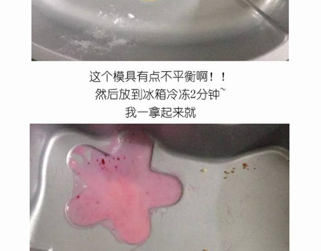 华丽酸奶慕斯蛋糕引快看众多作者好评-第18话