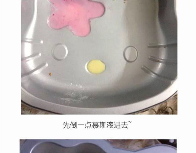 华丽酸奶慕斯蛋糕引快看众多作者好评-第18话
