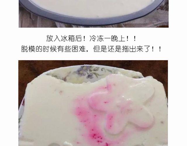 华丽酸奶慕斯蛋糕引快看众多作者好评-第18话
